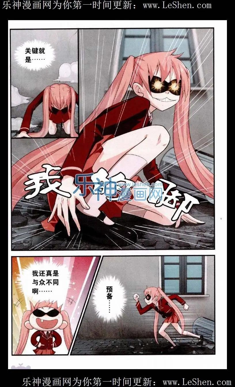 第02话 我有神力我骄傲
