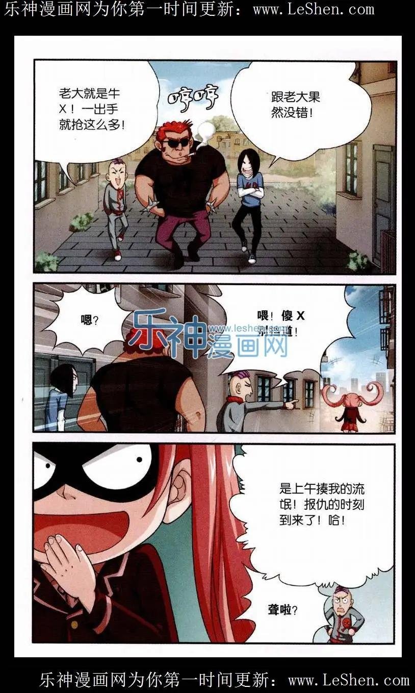 第02话 我有神力我骄傲