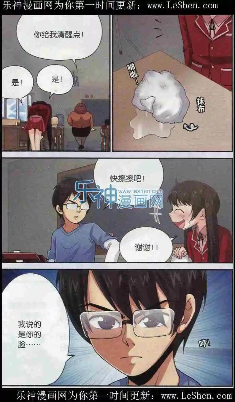 第02话 我有神力我骄傲