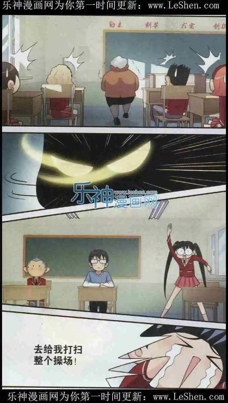 第02话 我有神力我骄傲