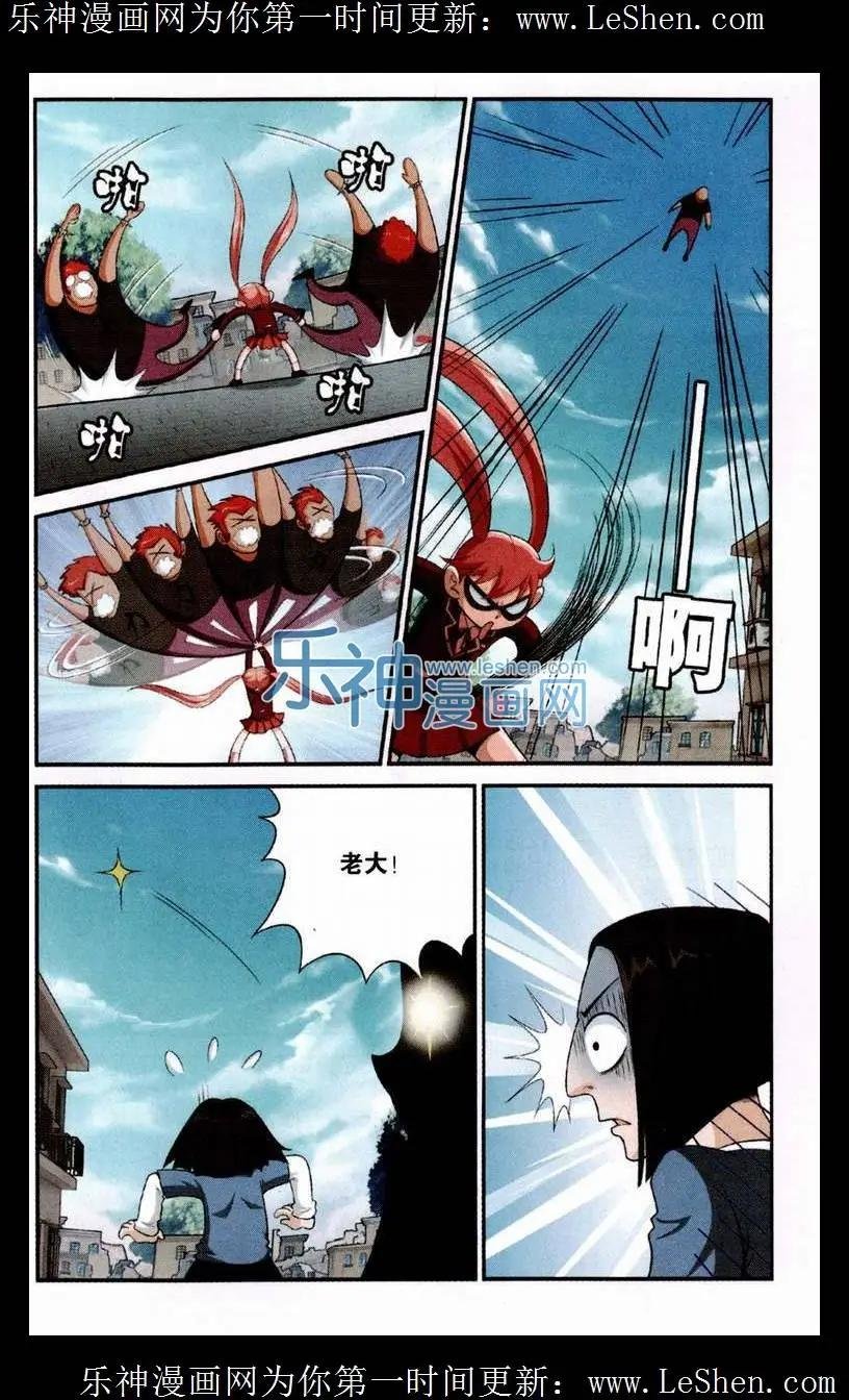 第02话 我有神力我骄傲