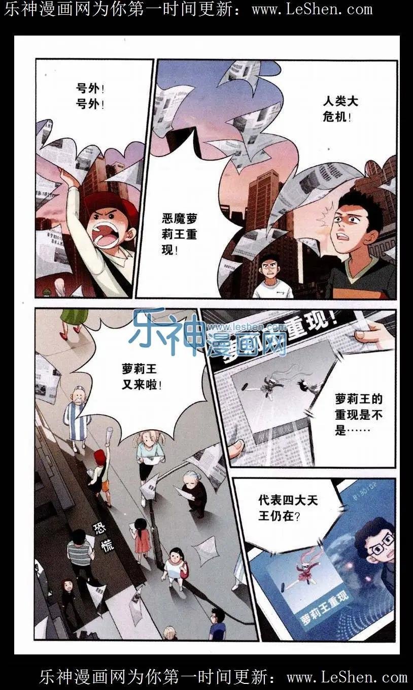 第02话 我有神力我骄傲