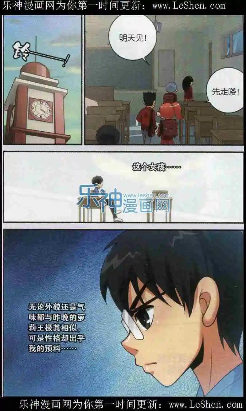 第02话 我有神力我骄傲