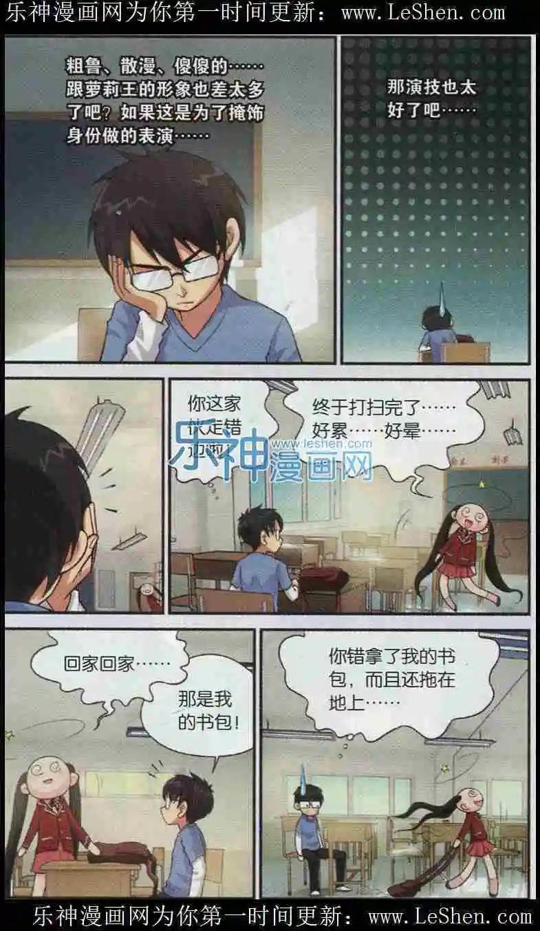 第02话 我有神力我骄傲