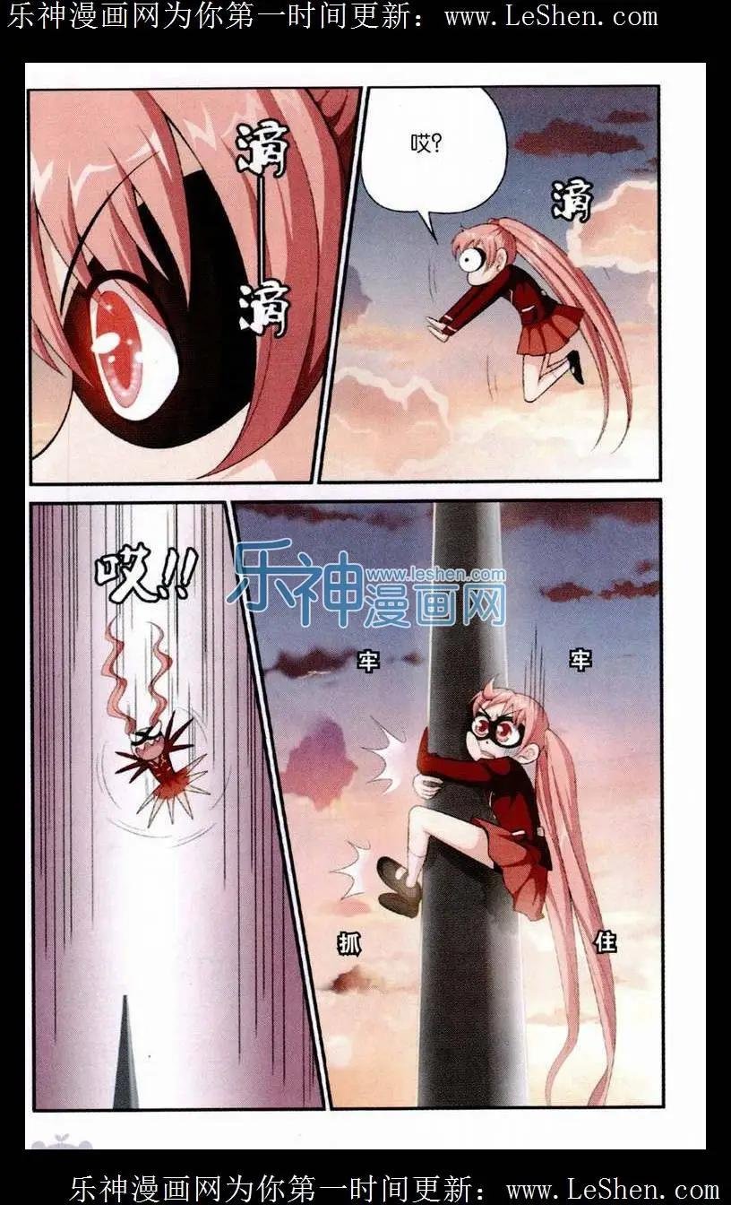 第02话 我有神力我骄傲