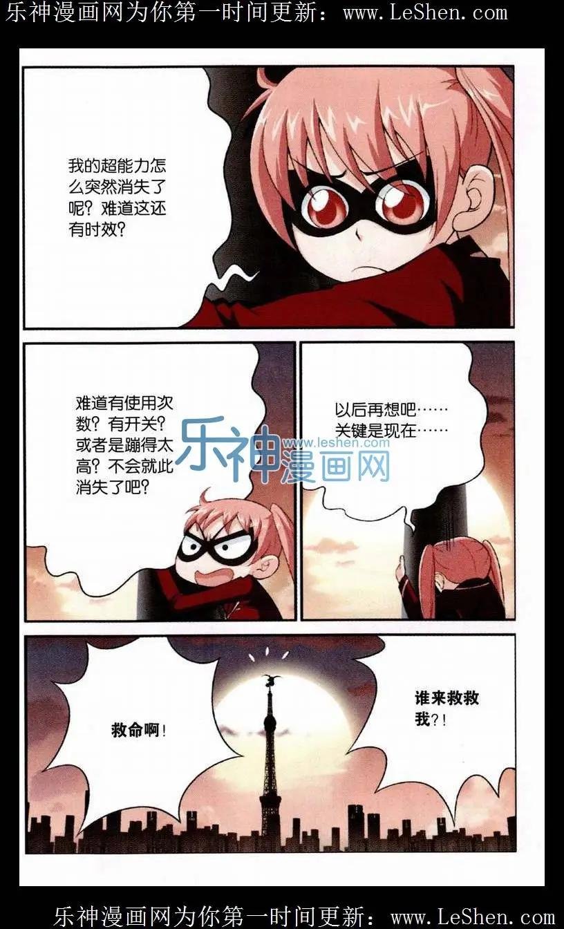 第02话 我有神力我骄傲