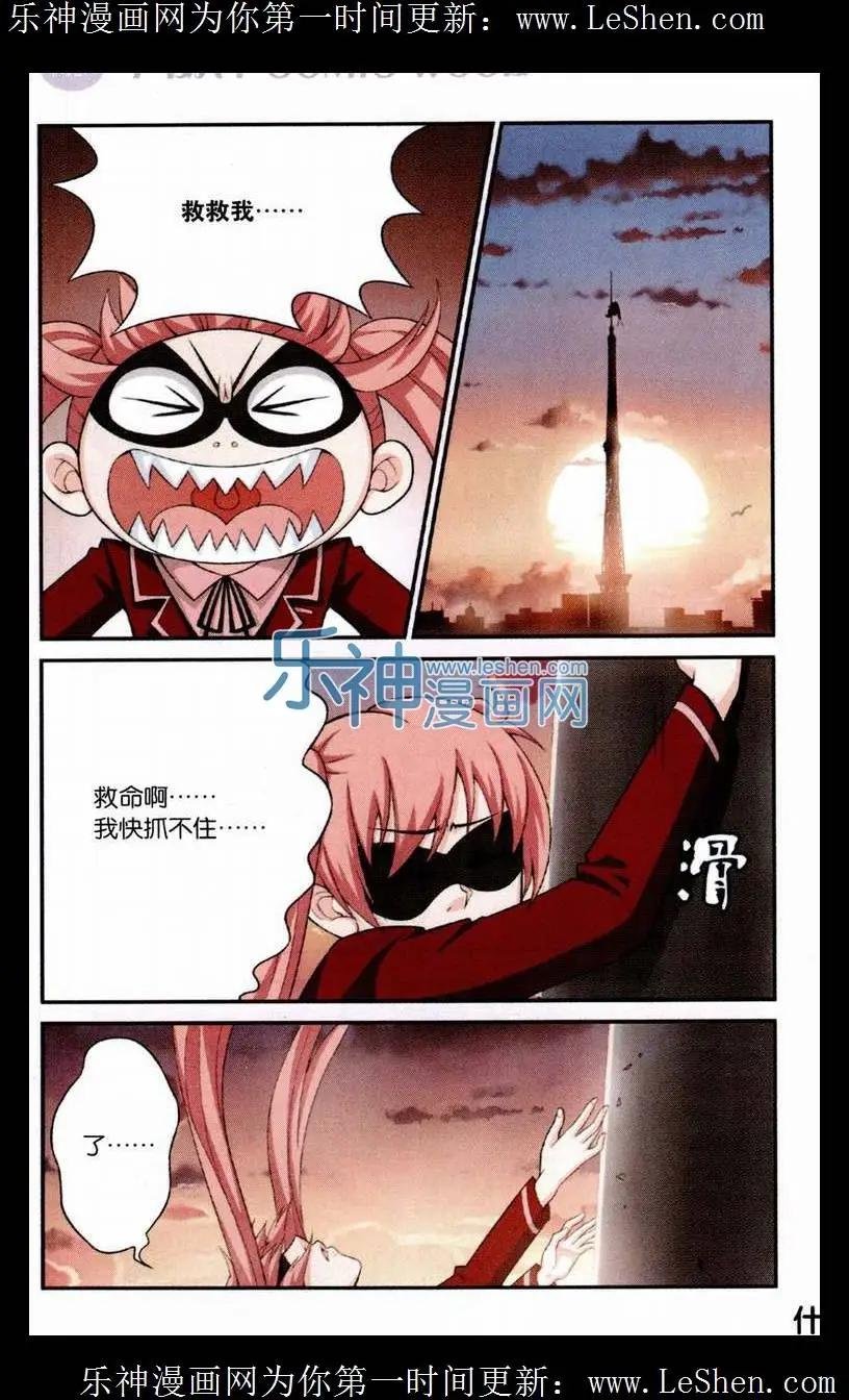 第02话 我有神力我骄傲