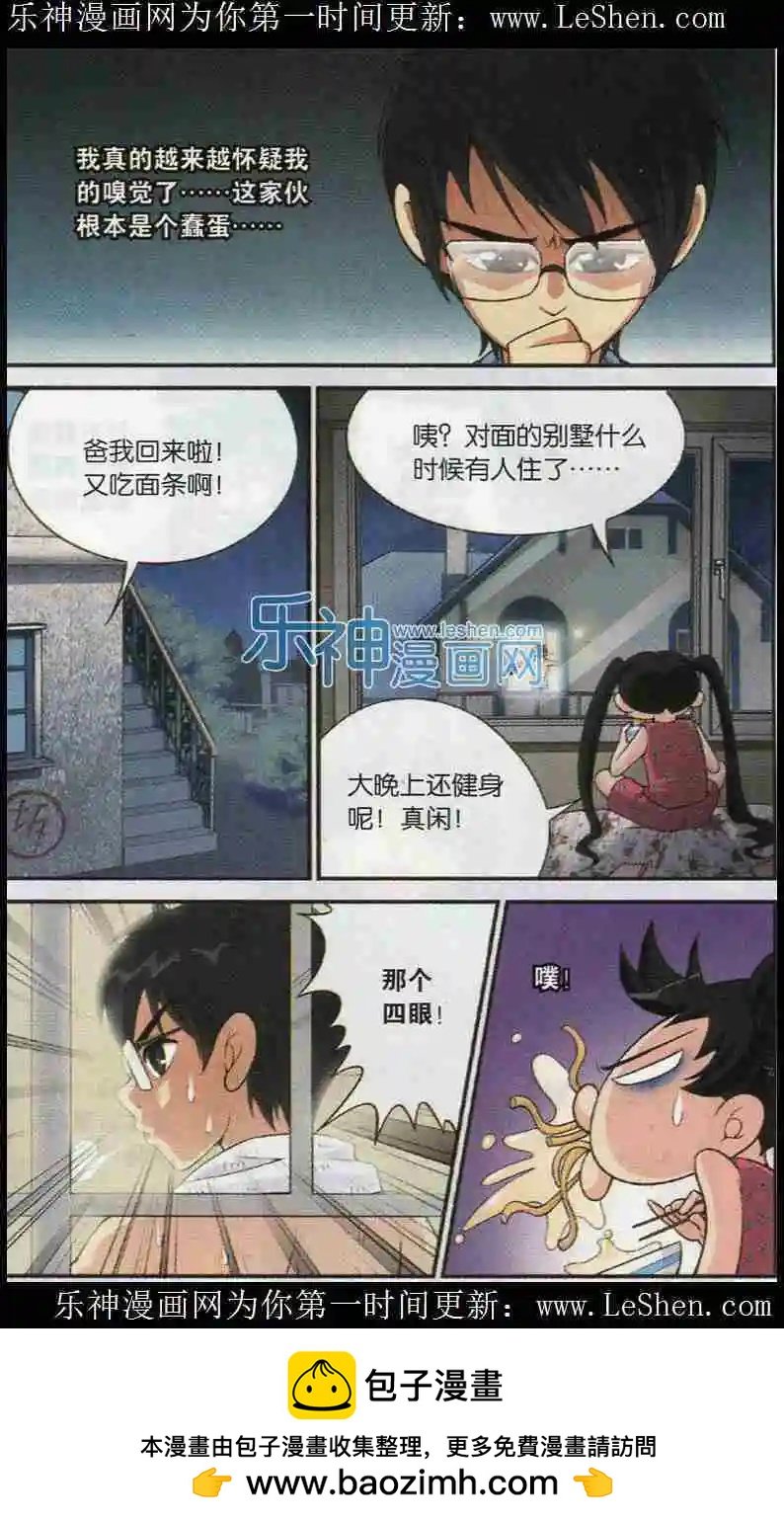第02话 我有神力我骄傲