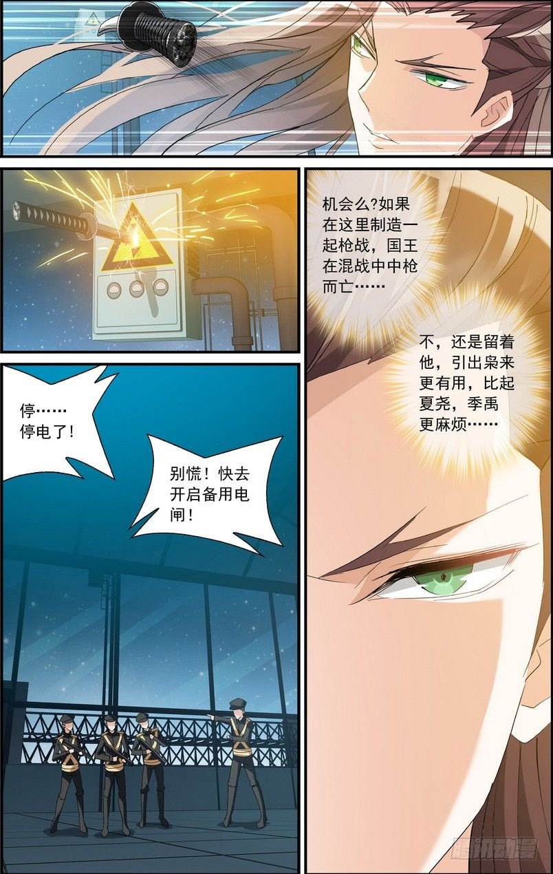 第06话（上）