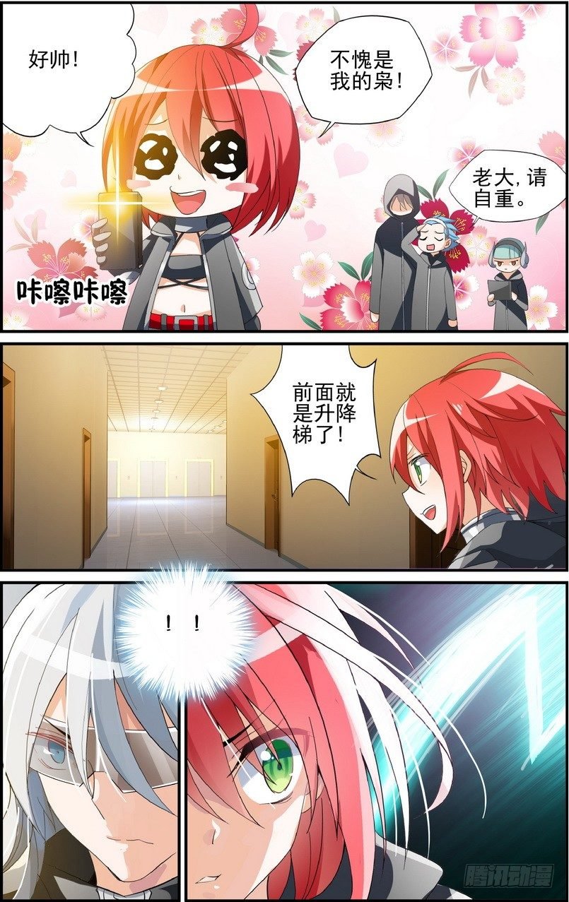 第06话（下）