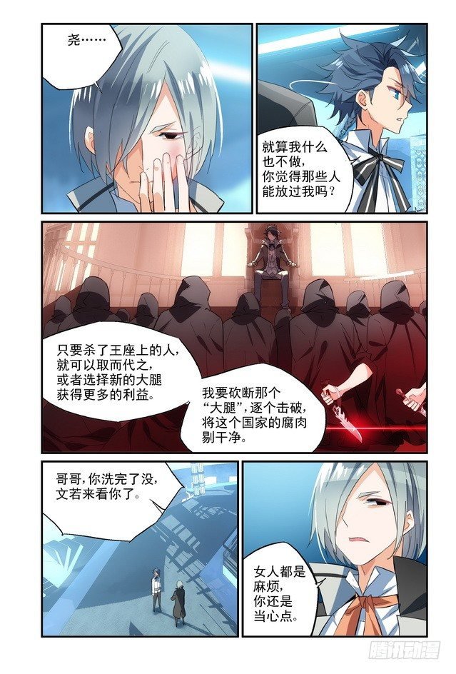 第08话（上）