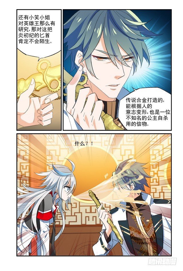 第13话（下）