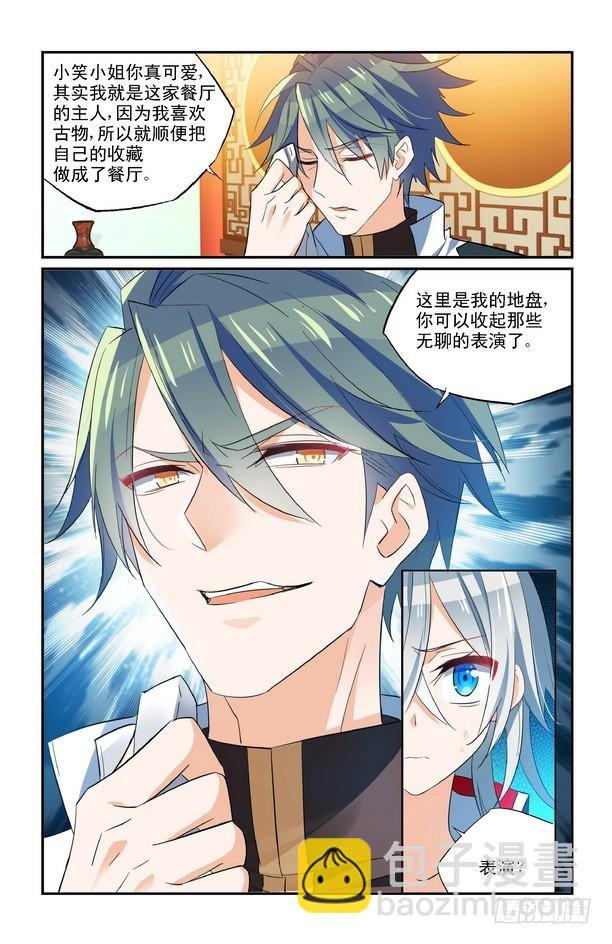 第13话（下）