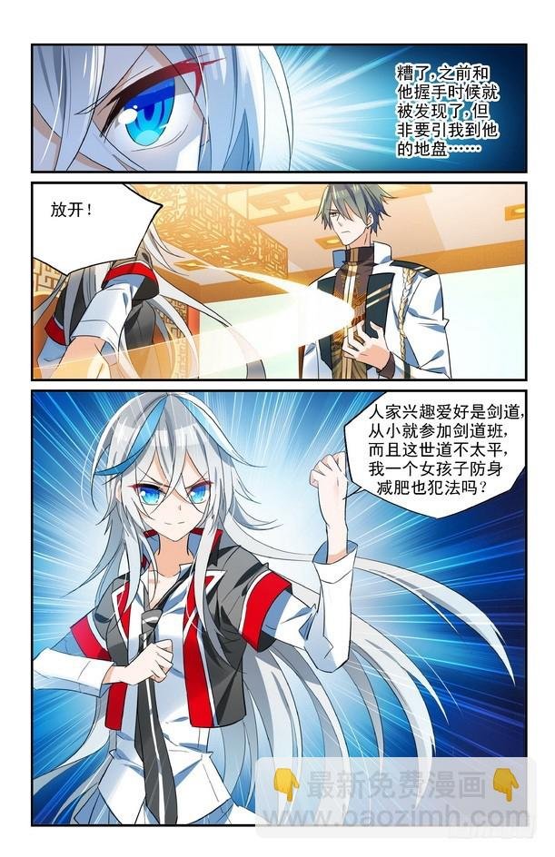 第13话（下）