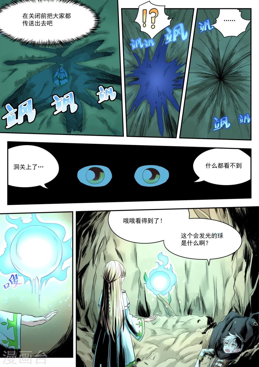 第10话