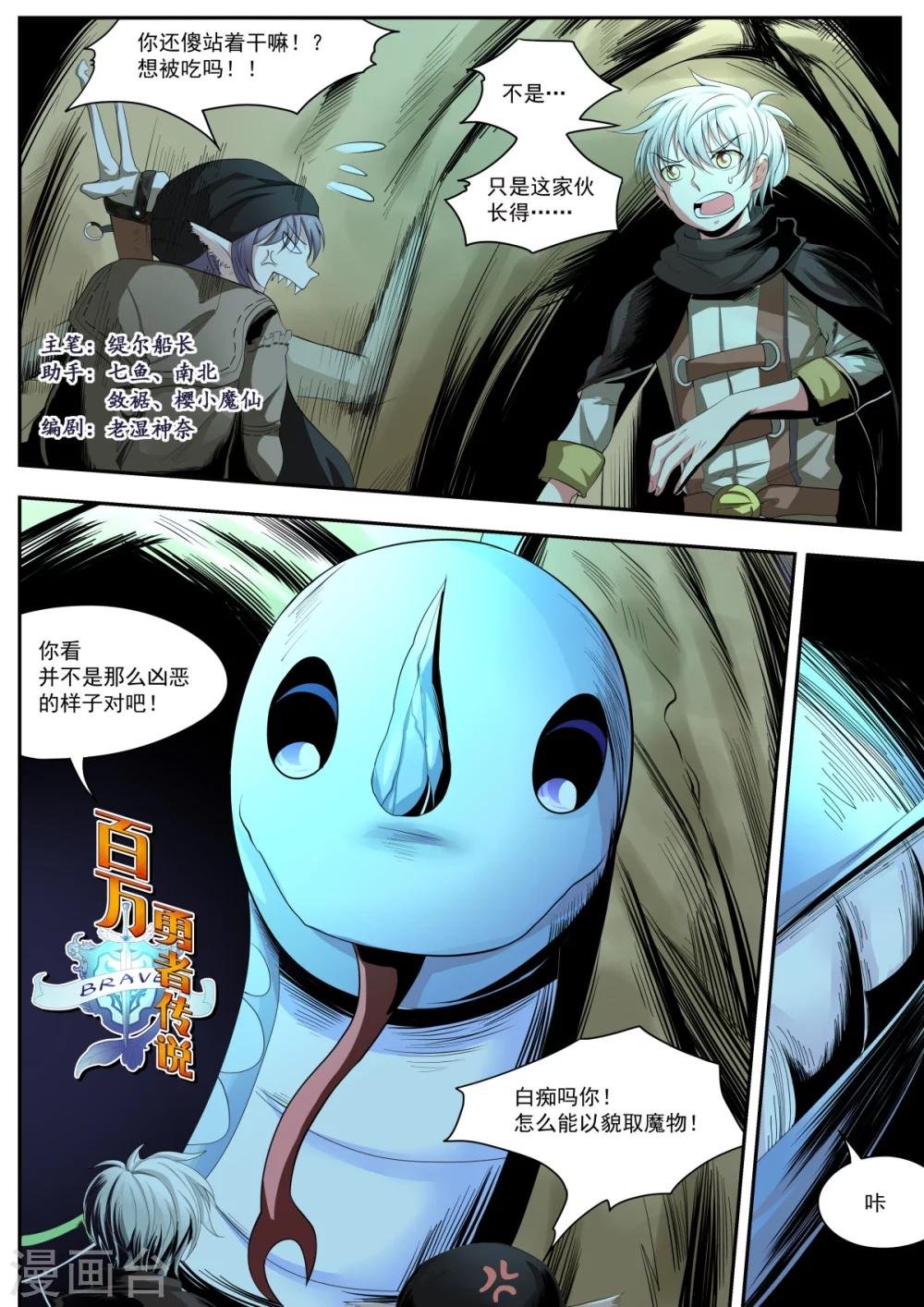 第11话