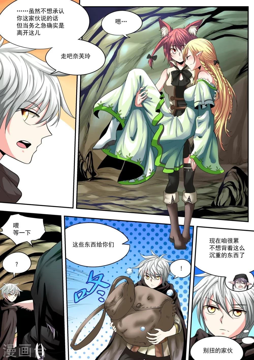 第14话