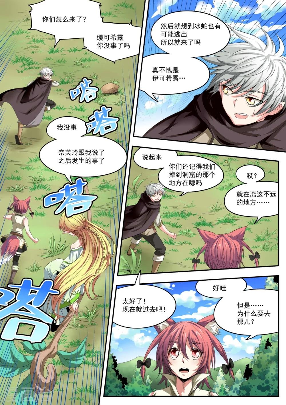 第16话