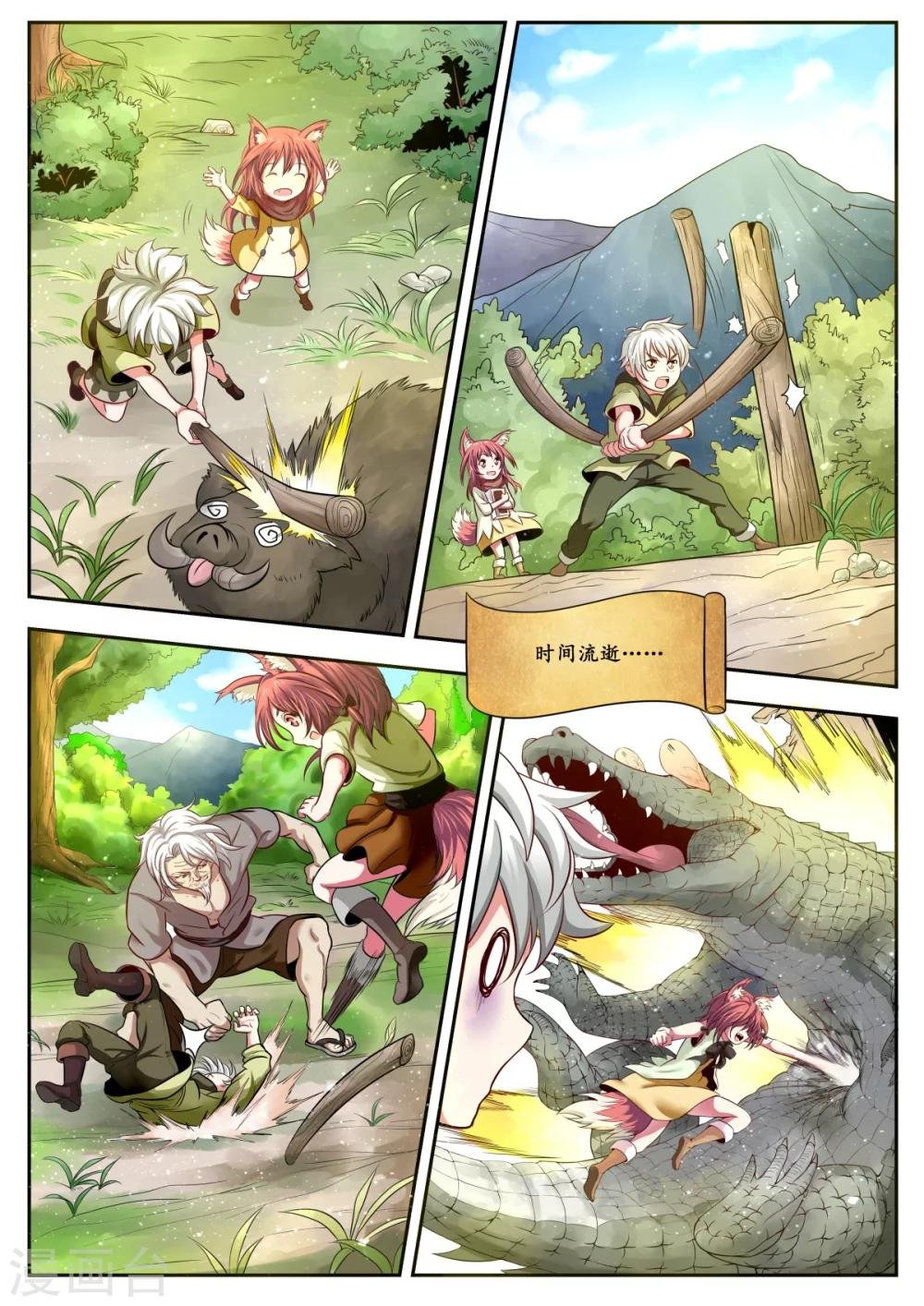 第1话
