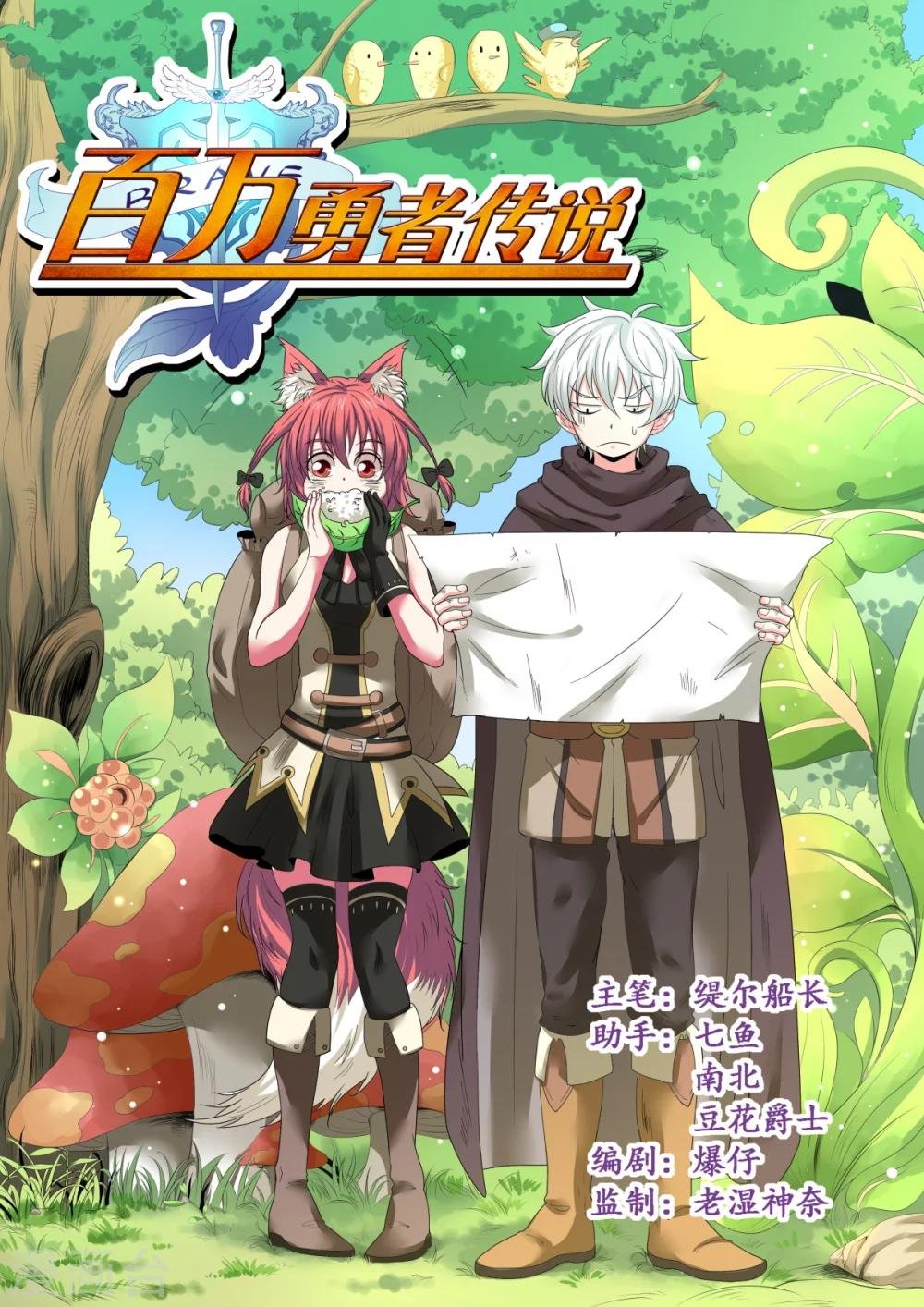 第2话