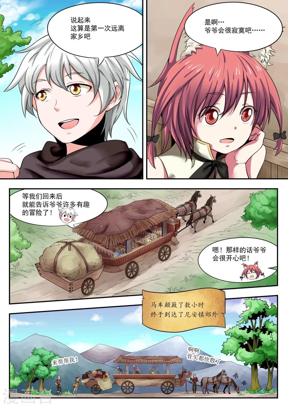 第2话