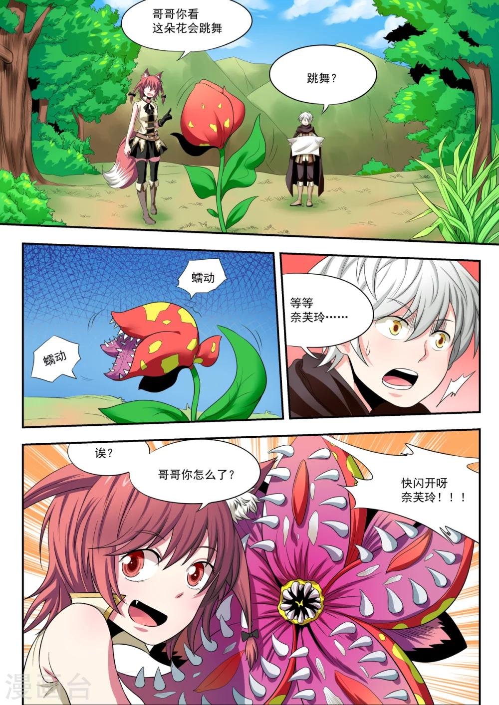 第4话