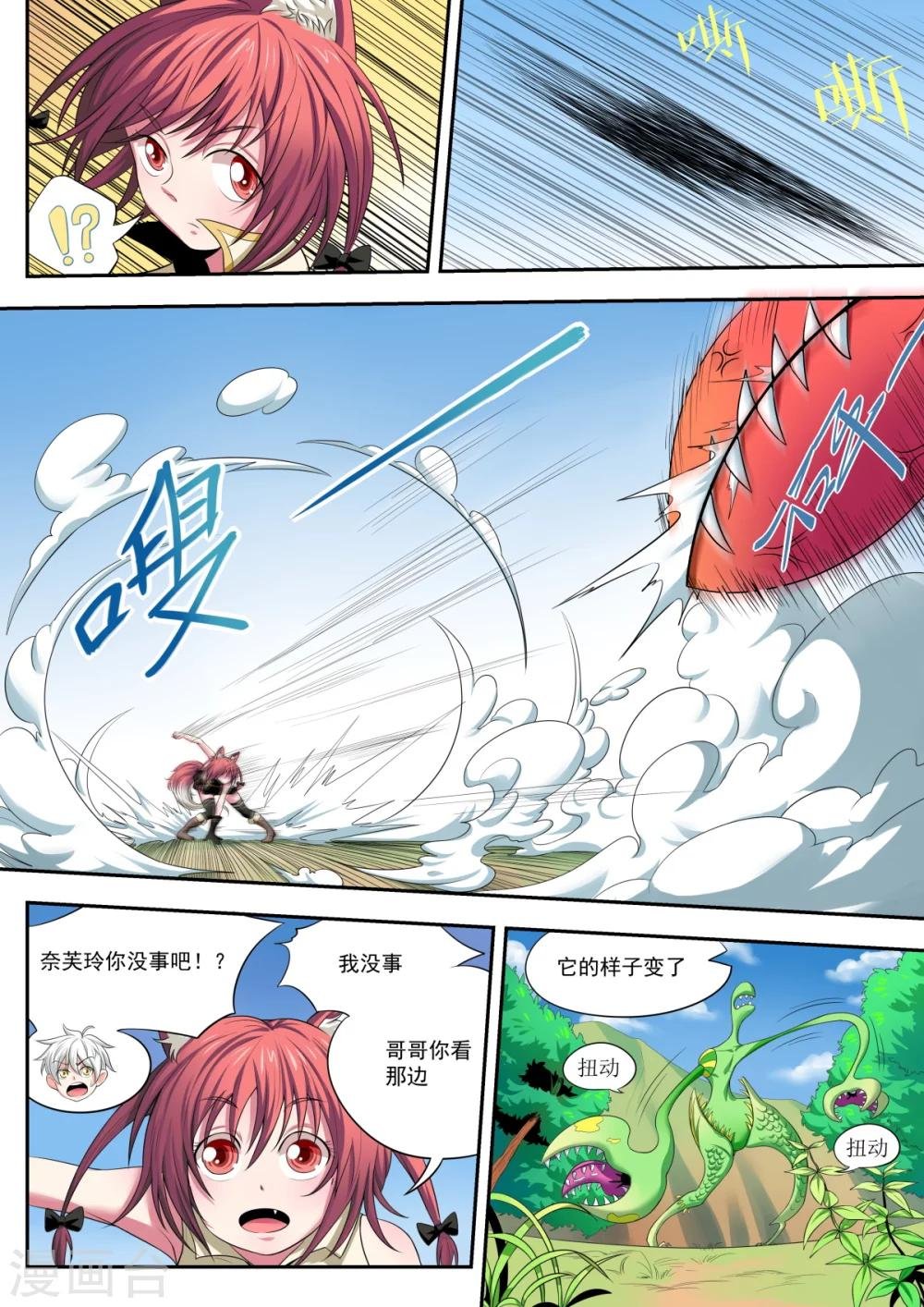 第4话
