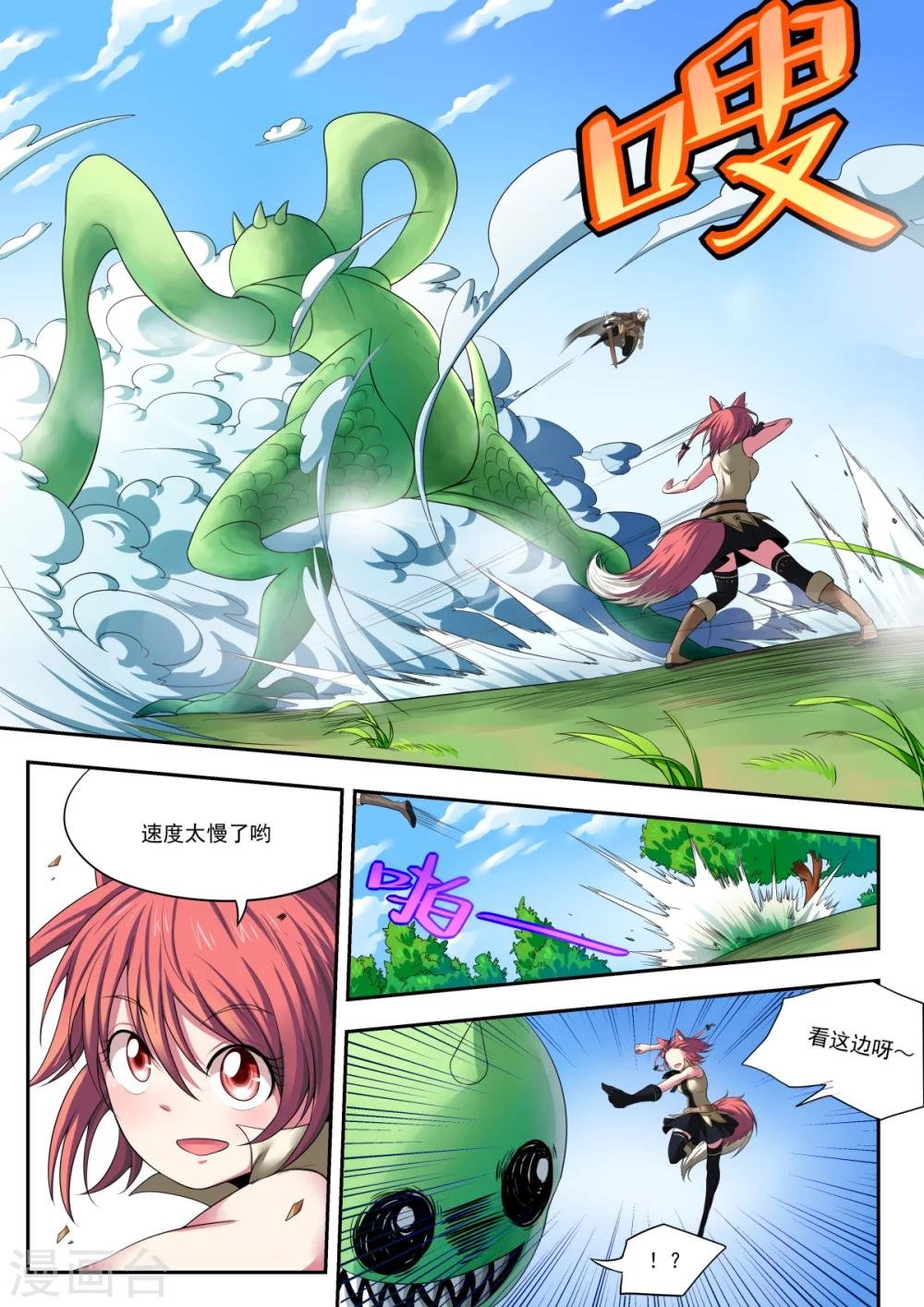 第4话