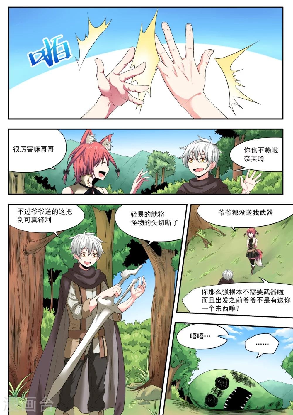 第4话