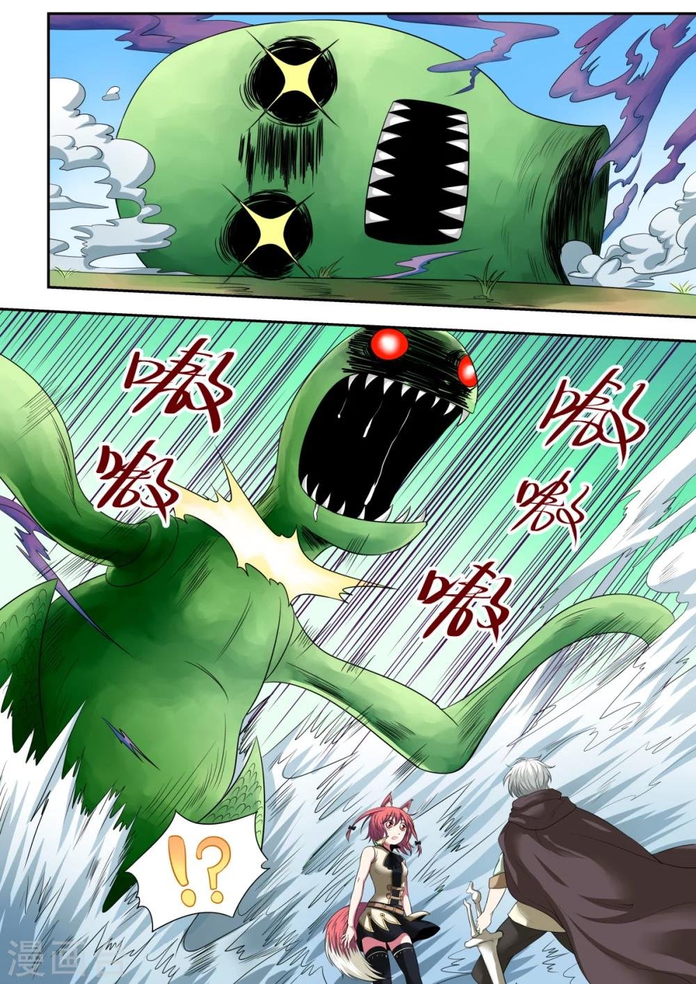 第4话