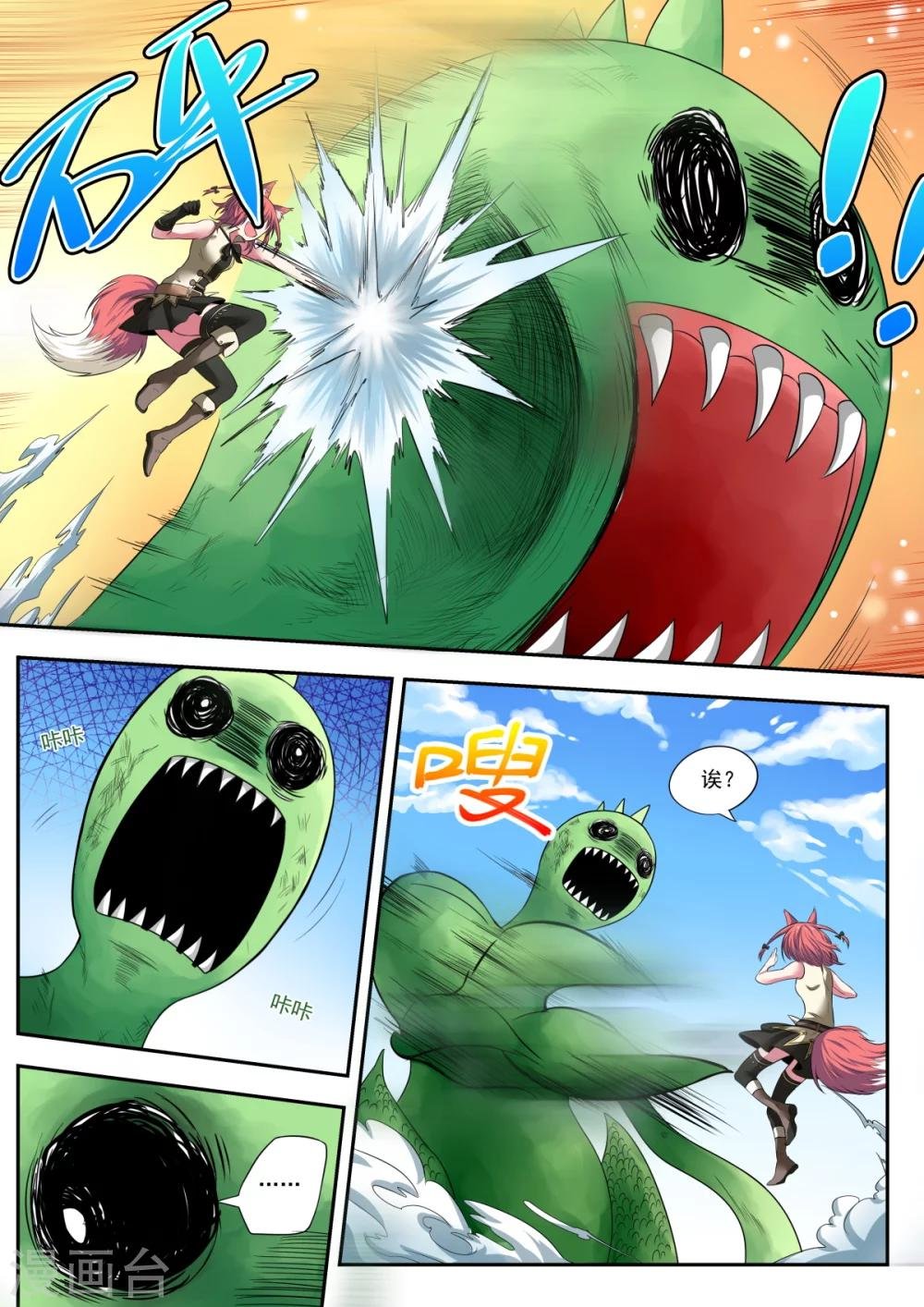 第5话