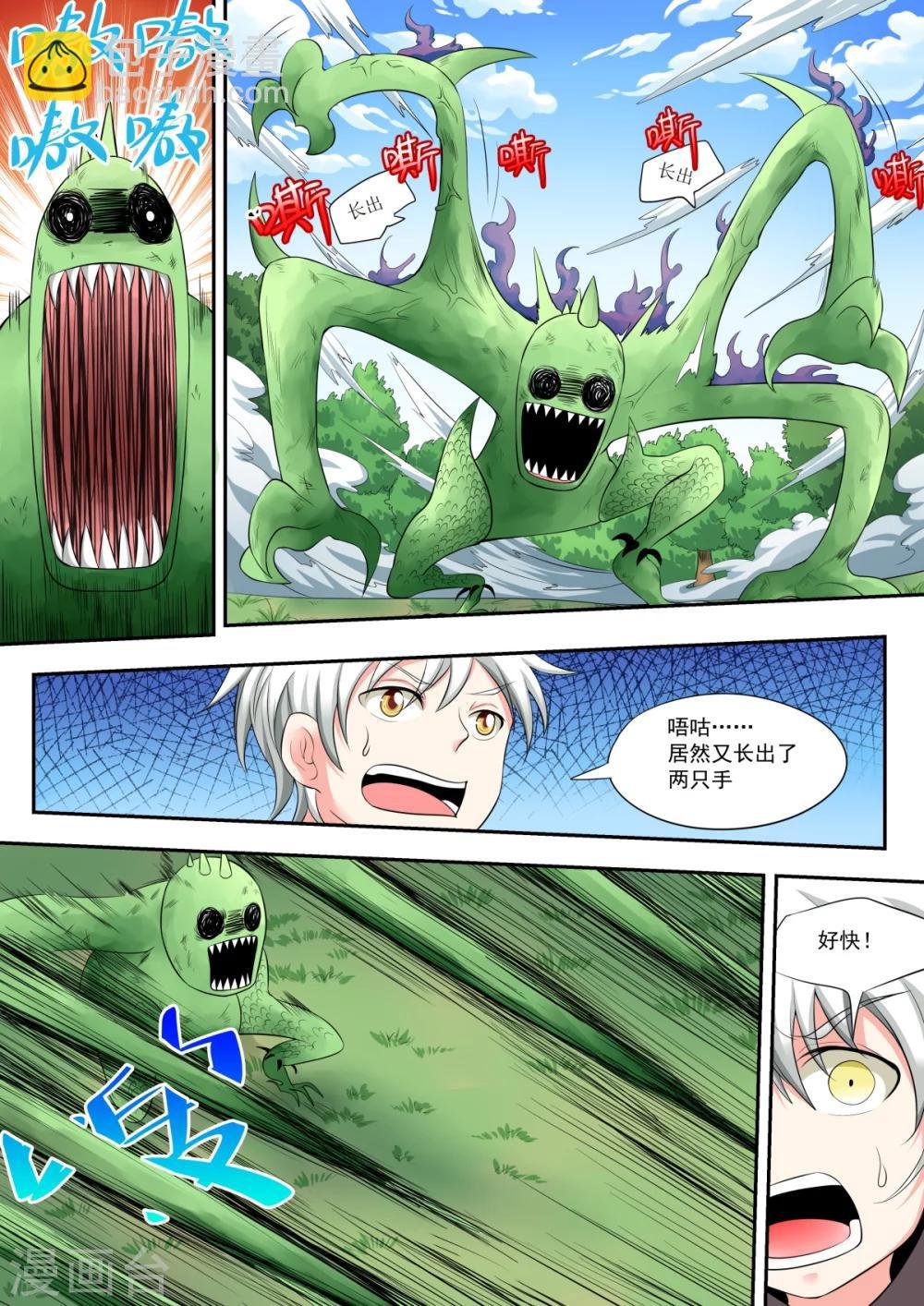 第5话