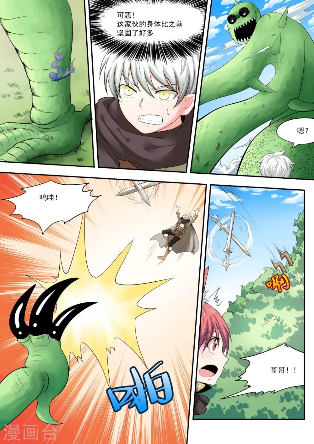 第5话