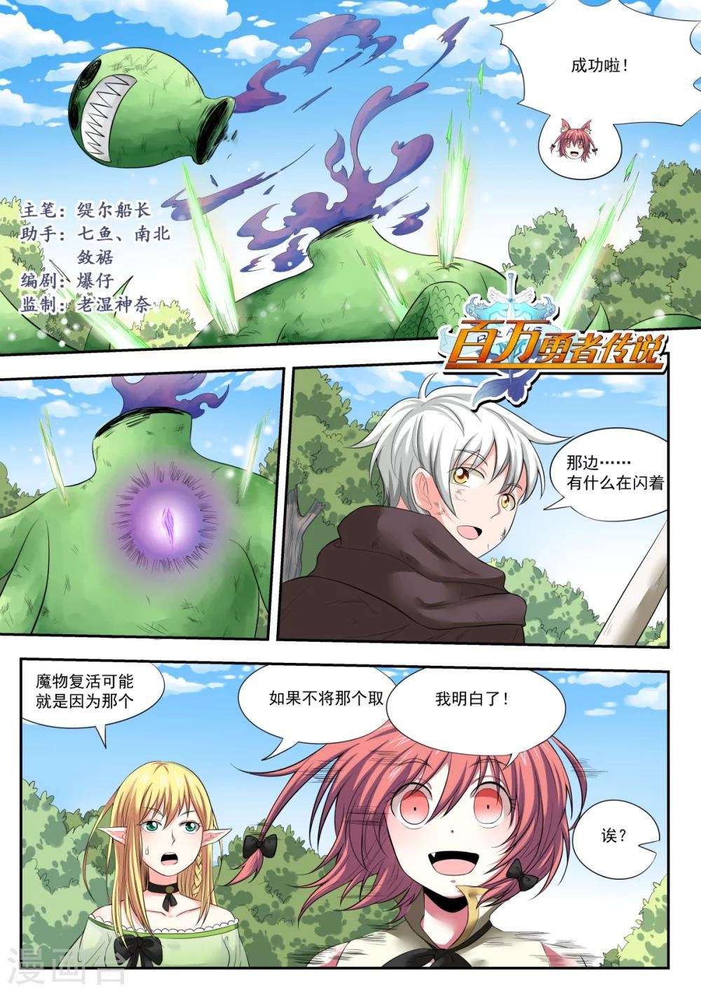 第6话