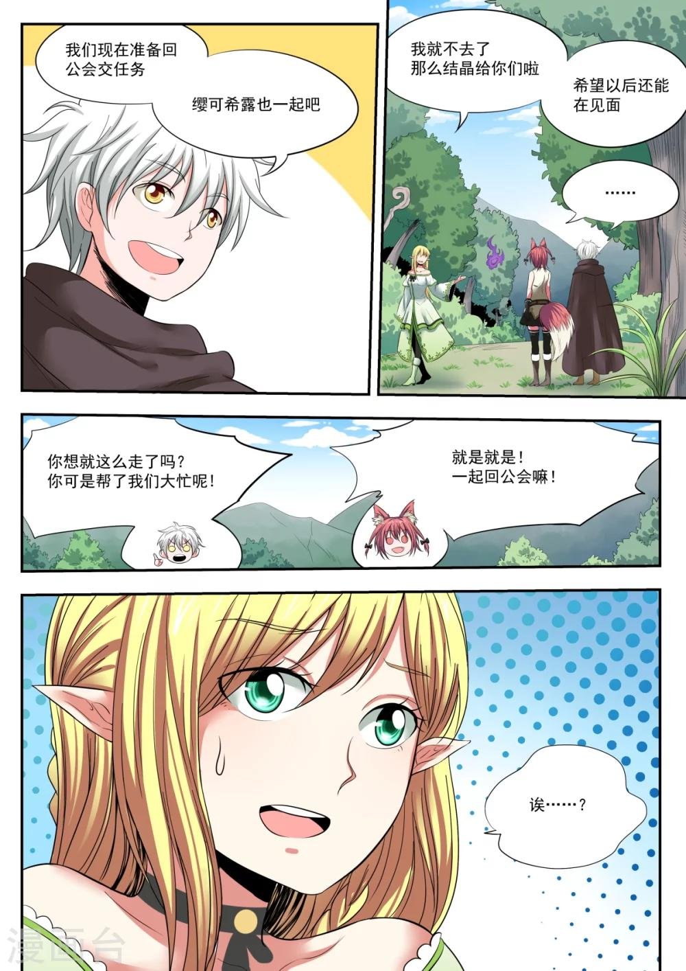 第6话