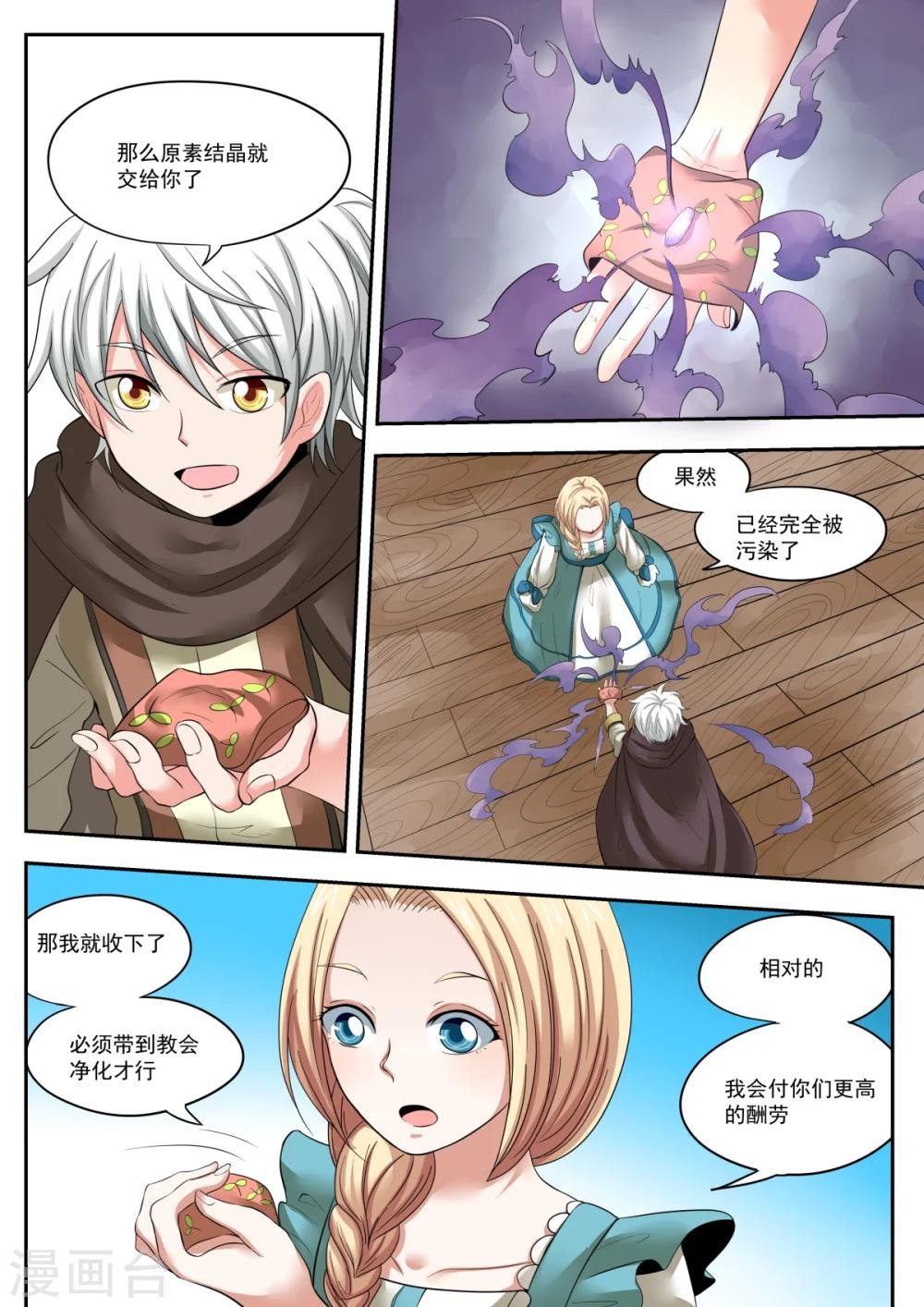 第6话