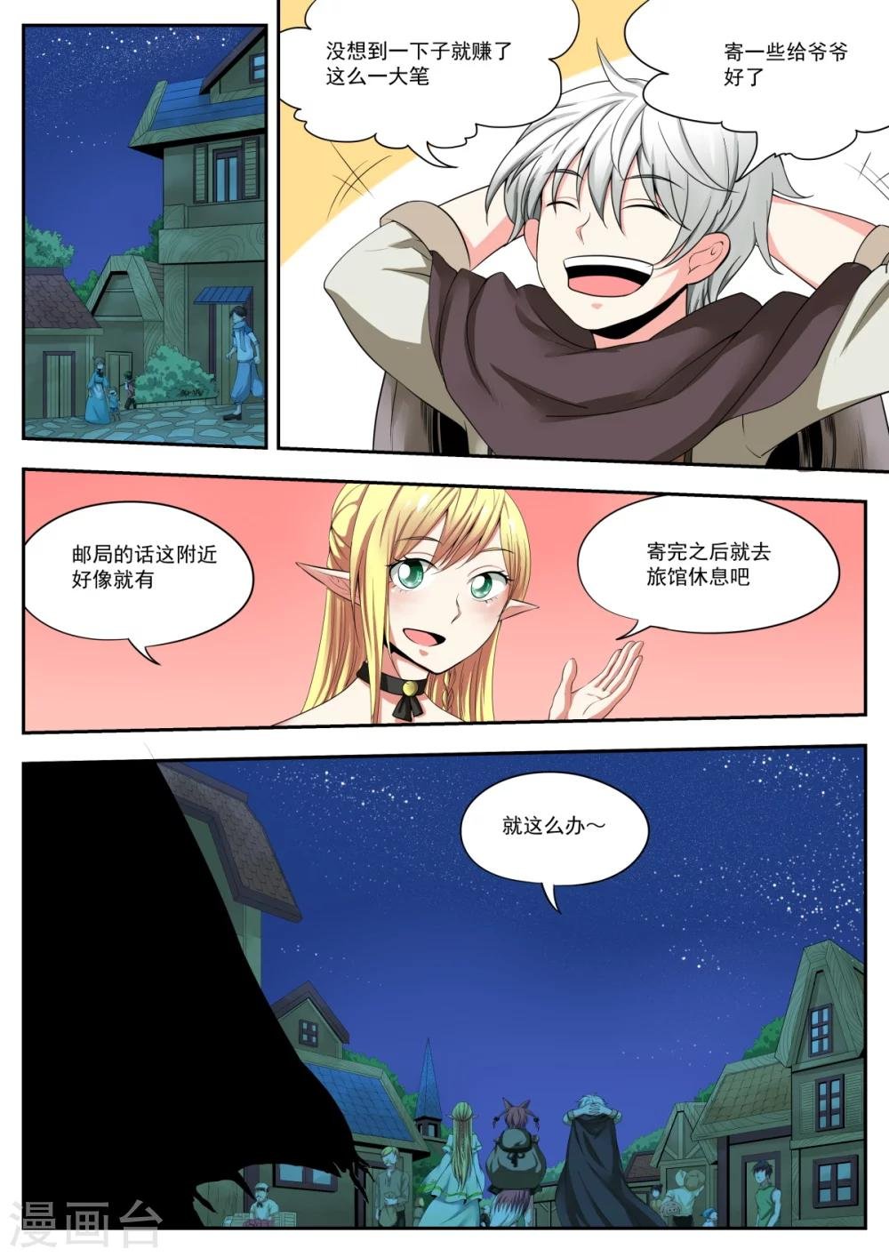第7话