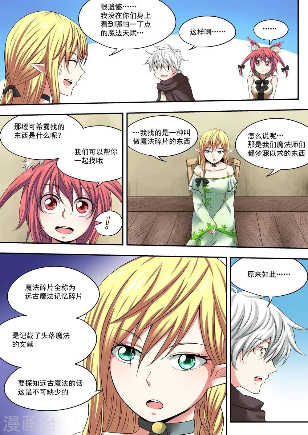 第7话
