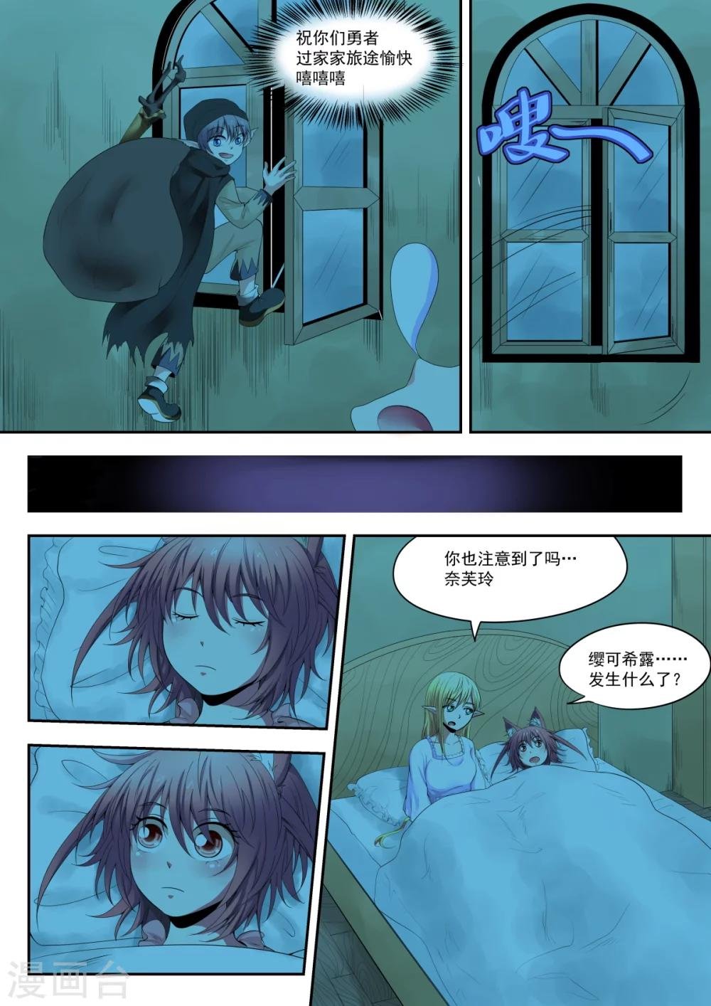 第8话