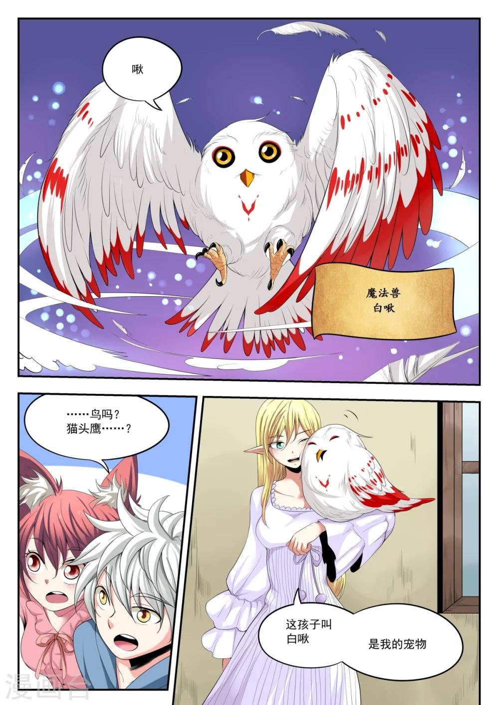 第8话