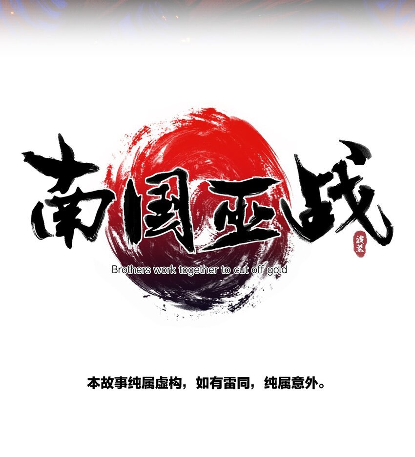 005 誓言
