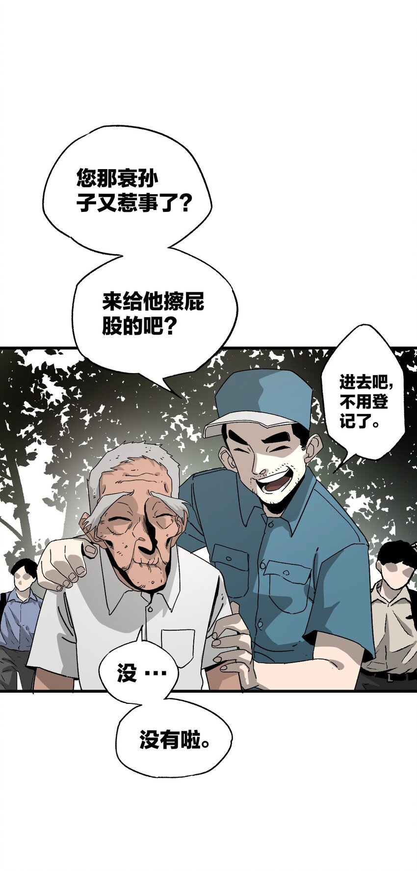 014 故人再会