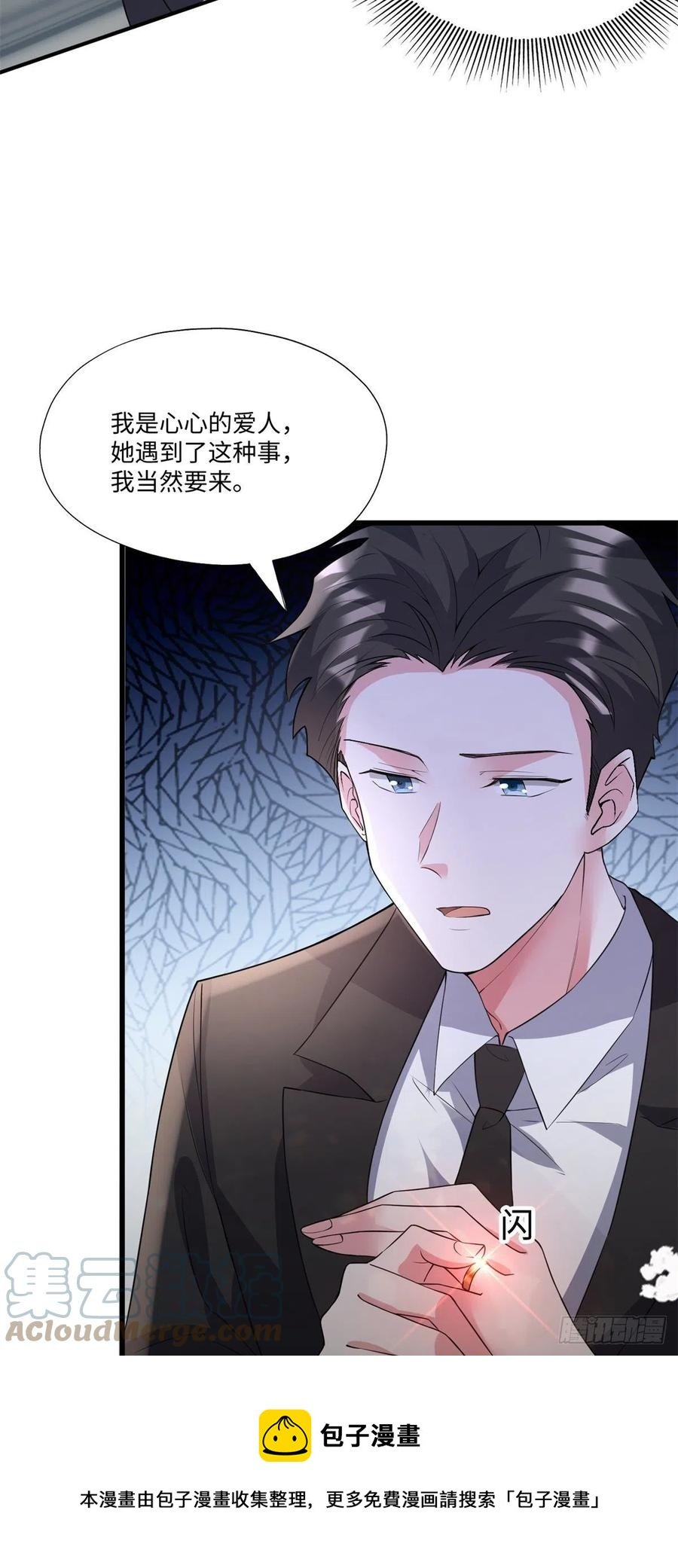 97 重逢费南城
