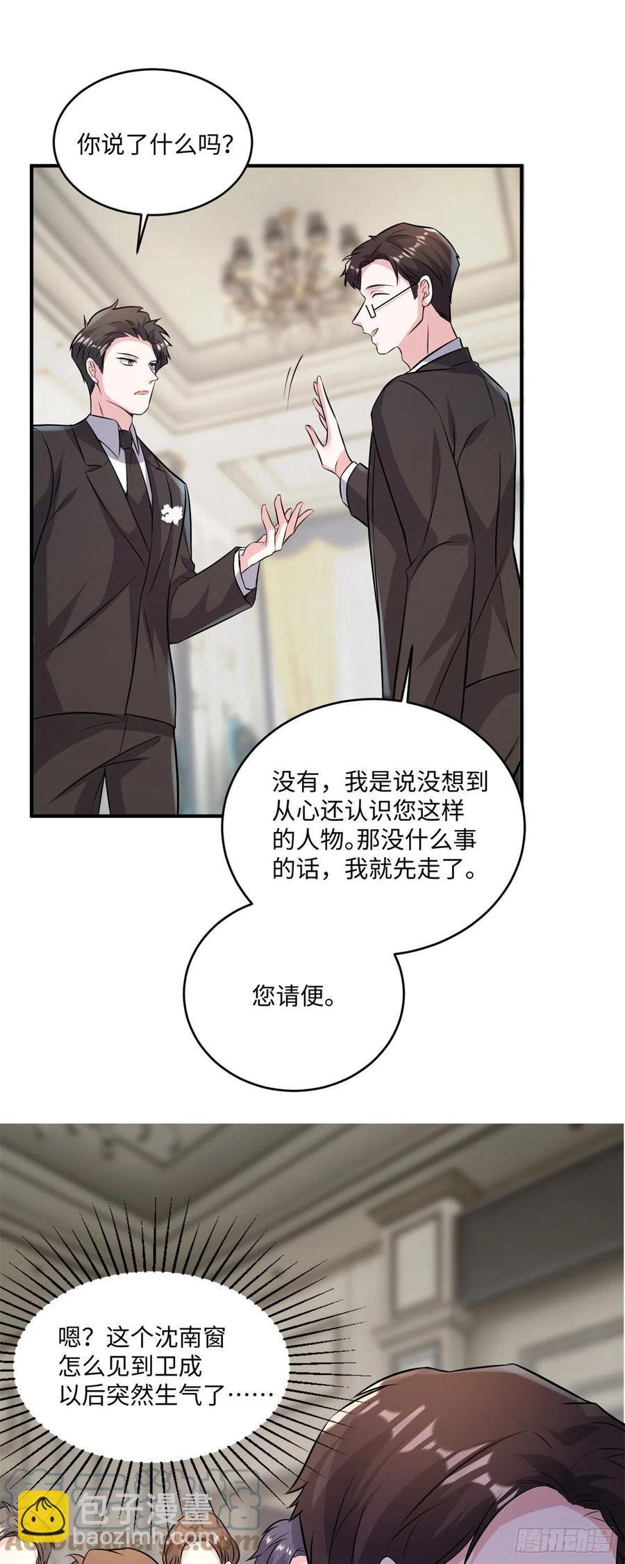 97 重逢费南城