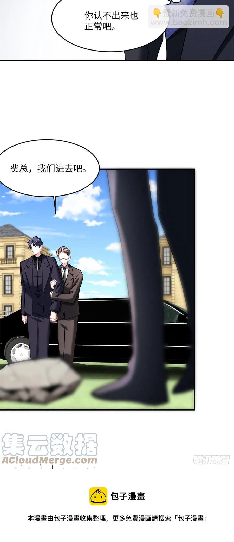 97 重逢费南城