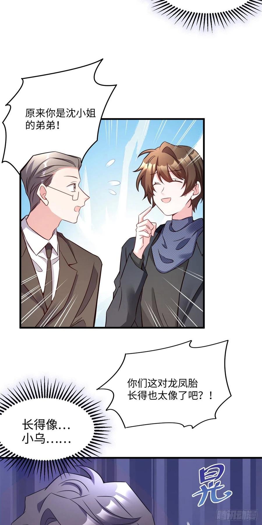 97 重逢费南城