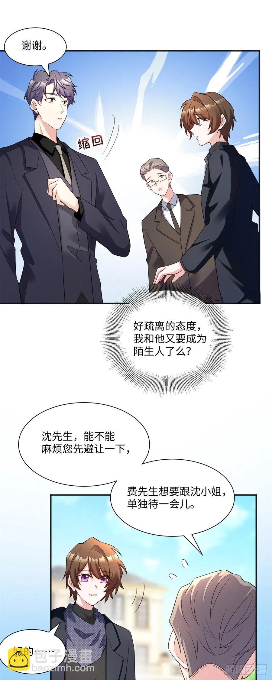 97 重逢费南城