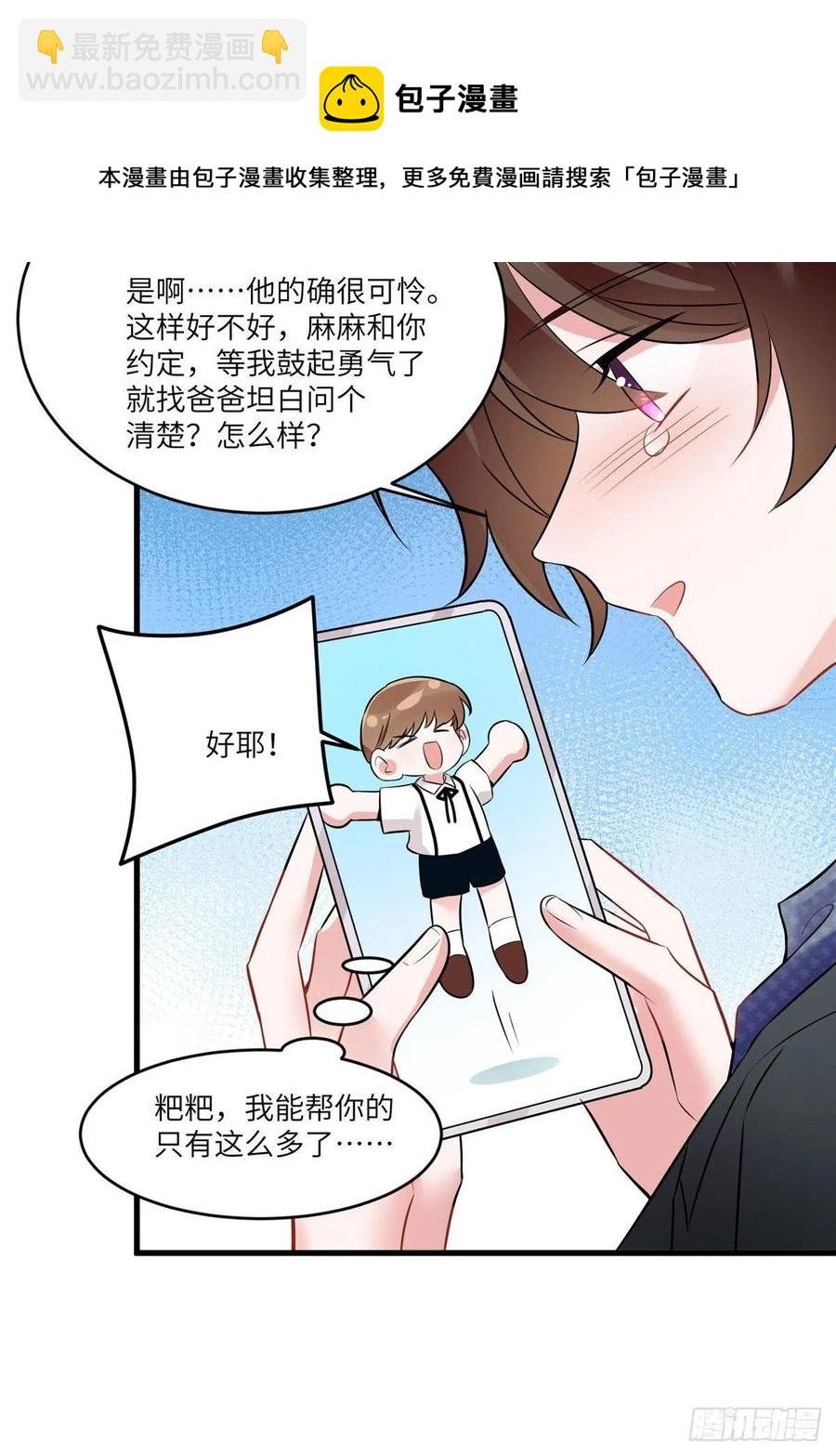 98 你给我好好吃饭!