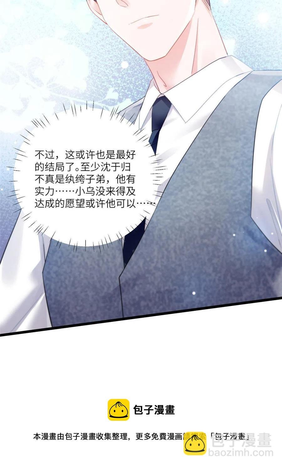 101 小舅子爱上了姐夫？
