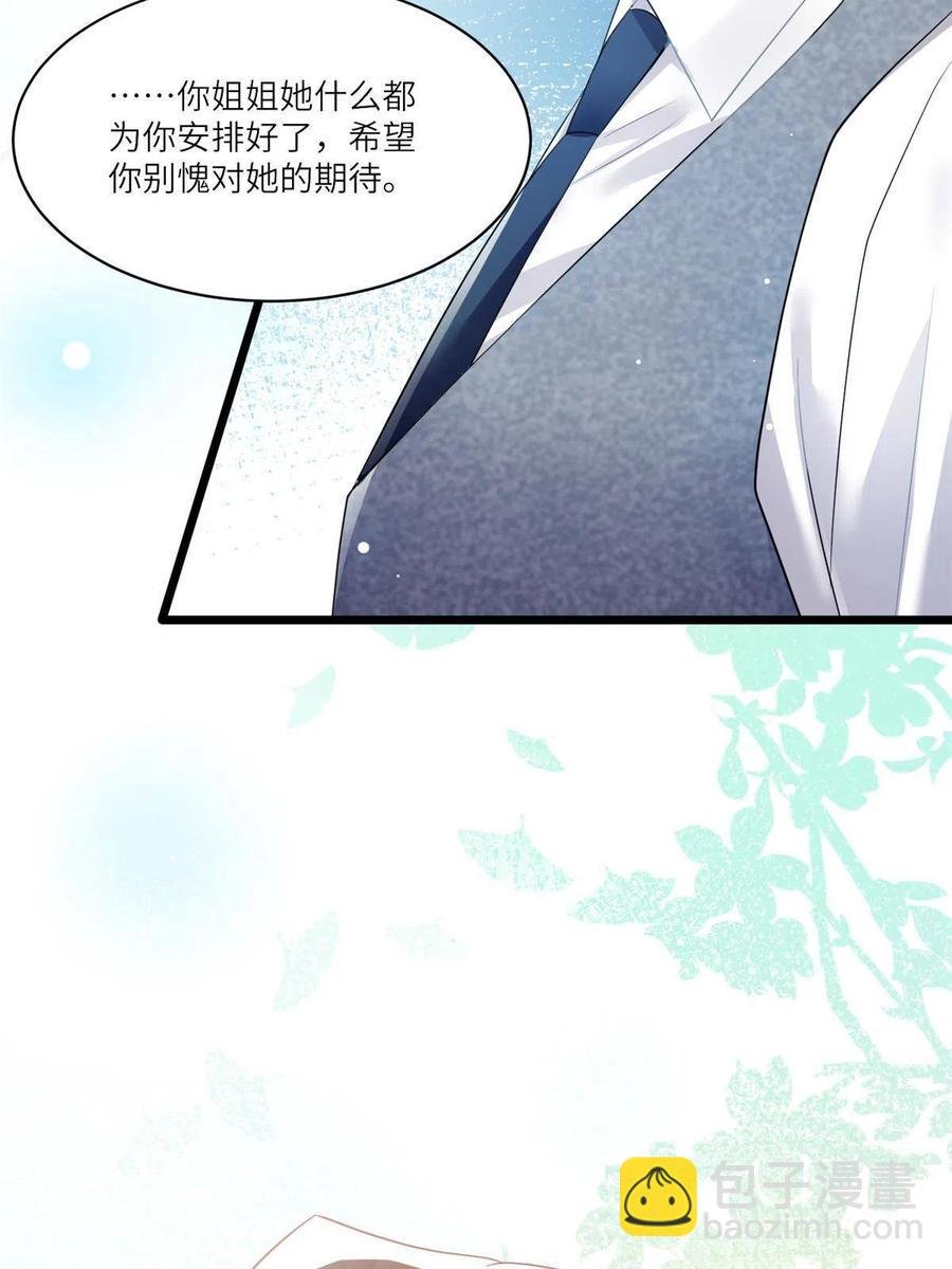 101 小舅子爱上了姐夫？